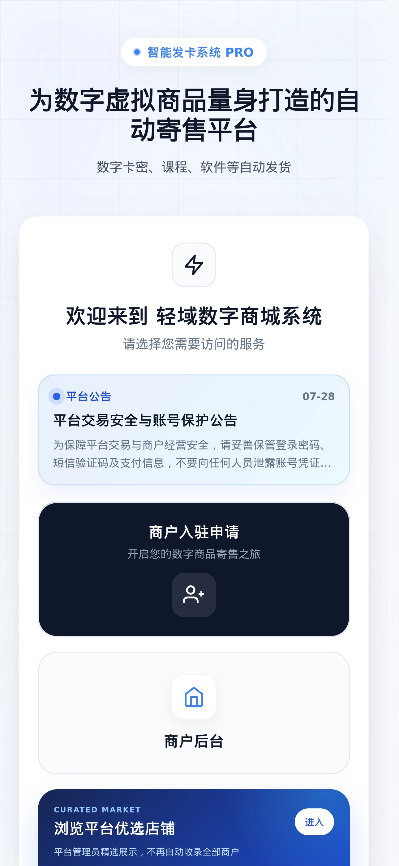 平台首页移动端 Retina 真实界面